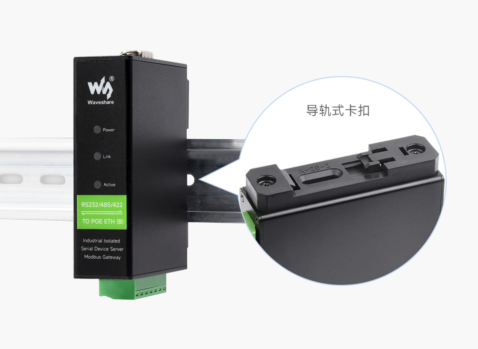 导轨式串口服务器