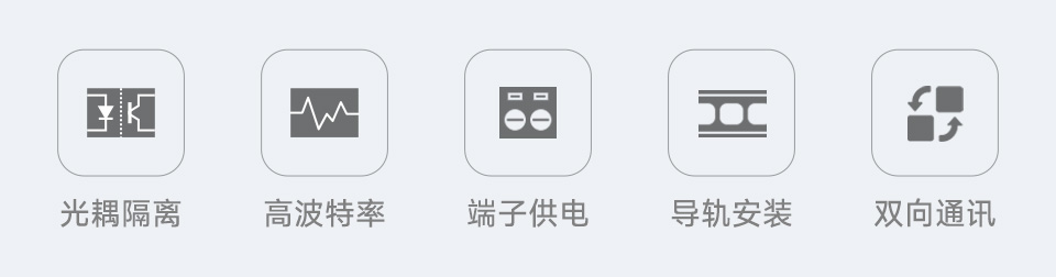 隔离型 2 路 RS485 集线器中继器图标说明