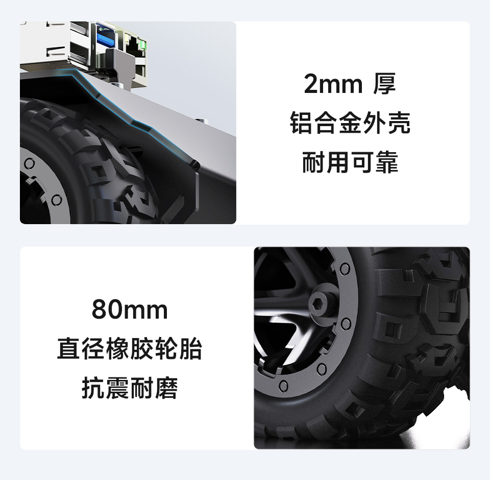 RaspRover AI 机器人坚固设计