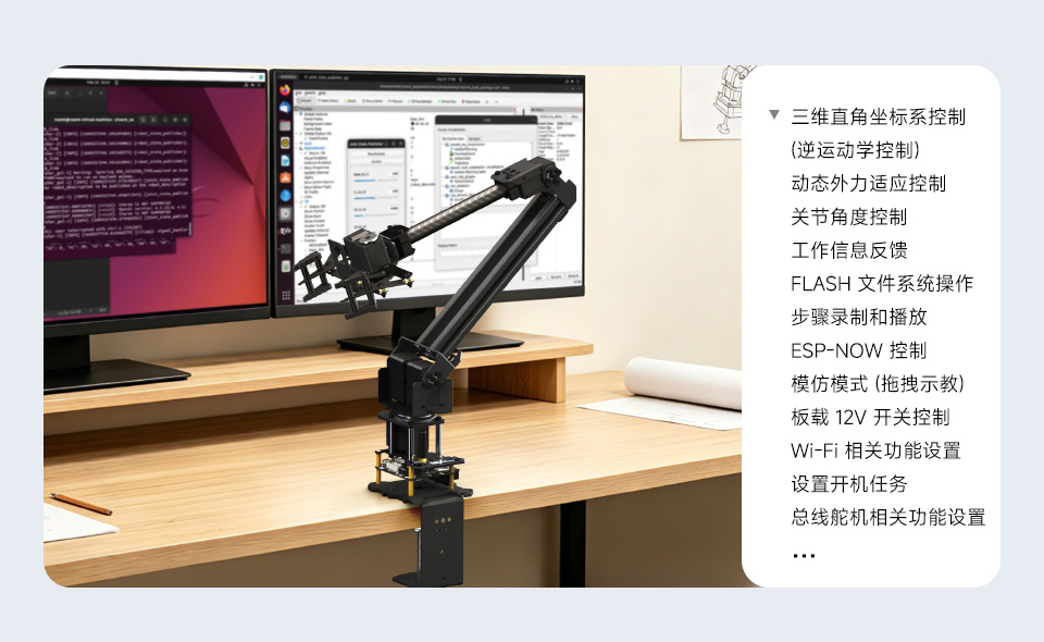 RoArm-M2-GA 四自由度机械臂全面开源，支持二次开发