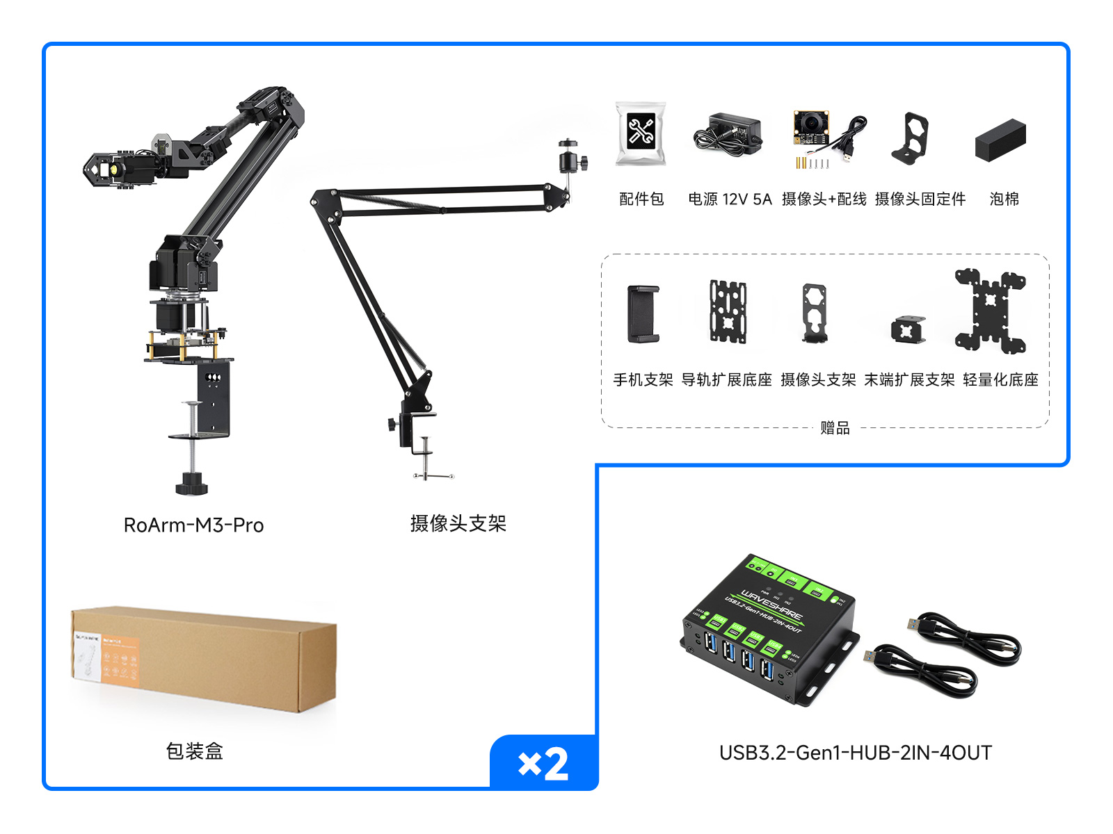 5 + 1 DOF 大扭矩总线舵机机械臂 AI 基础套件 基于ESP32 双自由度手腕关节 支持灵活扩展和二次开发 无线控制 全金属舵机