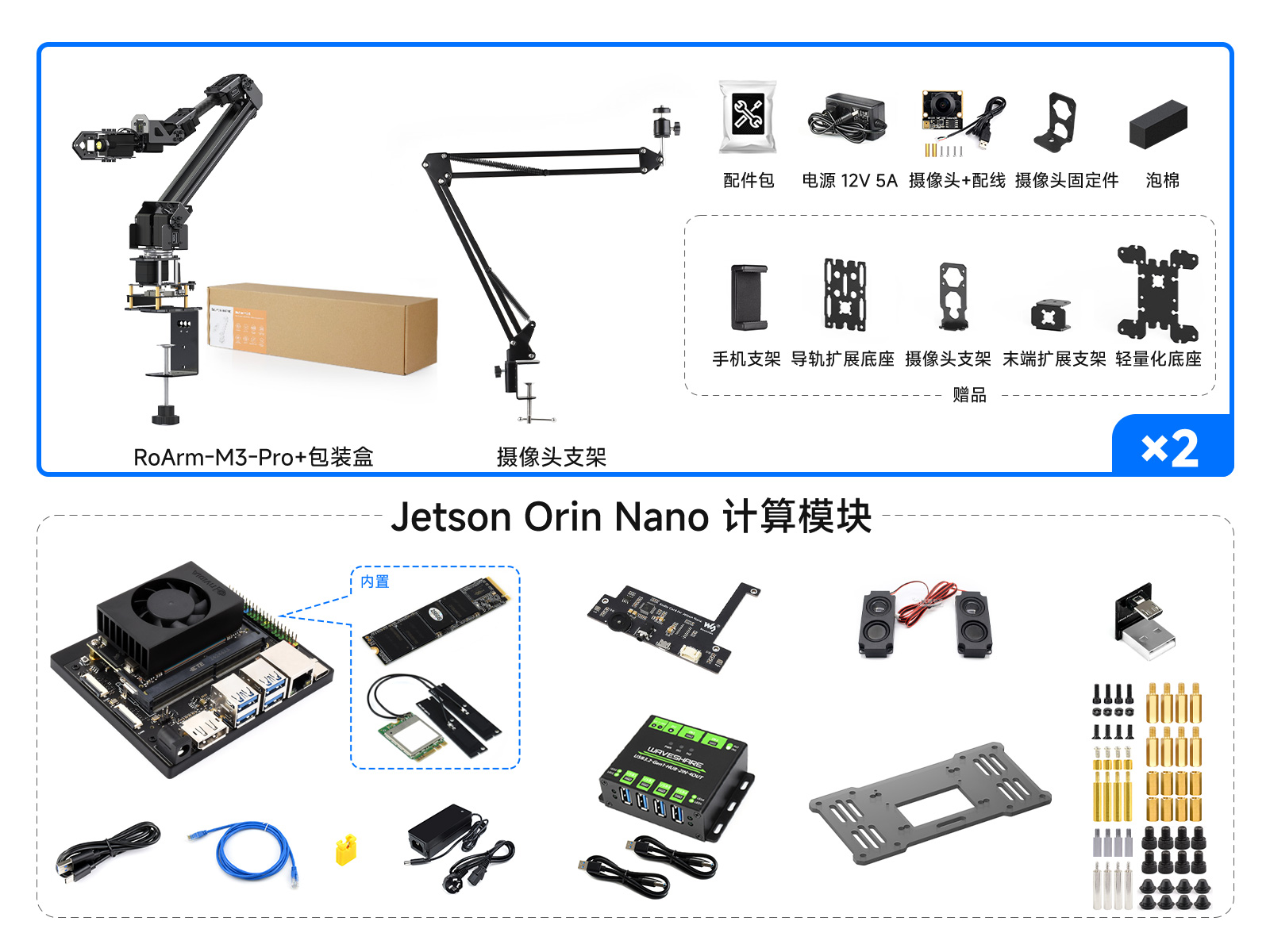 5 + 1 DOF 大扭矩总线舵机机械臂套件 Jetson Orin 套件  基于ESP32 双自由度手腕关节 支持灵活扩展和二次开发 无线控制 全金属舵机