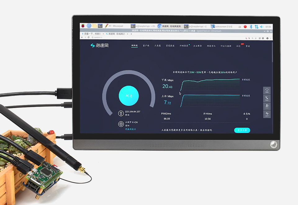 树莓派 4G 扩展板 全球通支持 4G/3G/2G 上网 全球通