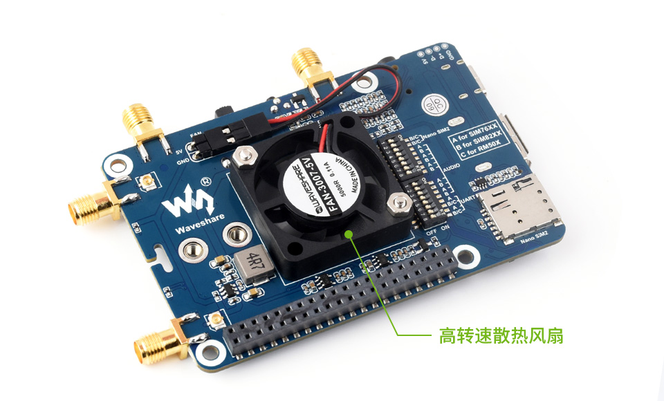 树莓派 4G 通信扩展板高转速散热风扇