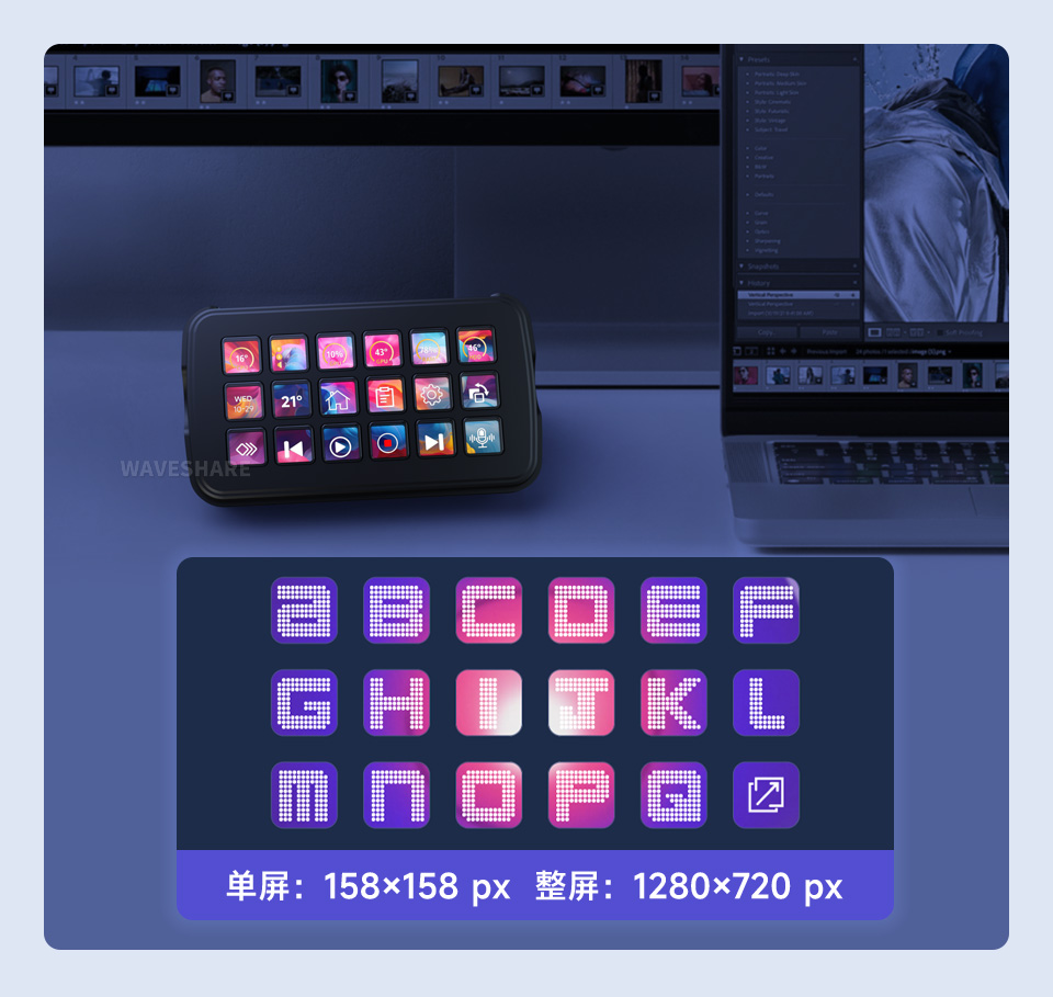 Waveshare SK18 多功能 AI 语音控制面板多屏显示，高自由度