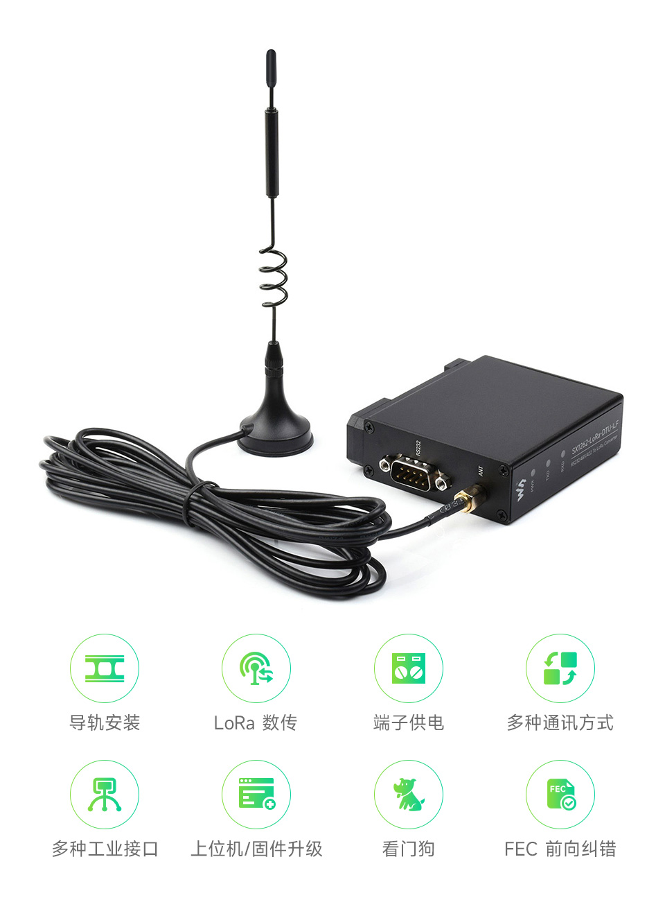 导轨式 LoRa 数传终端主图