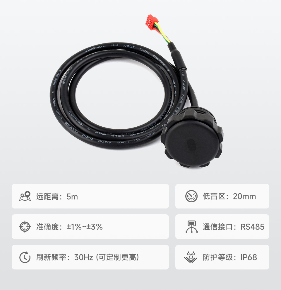 TOF 激光测距传感器图片
