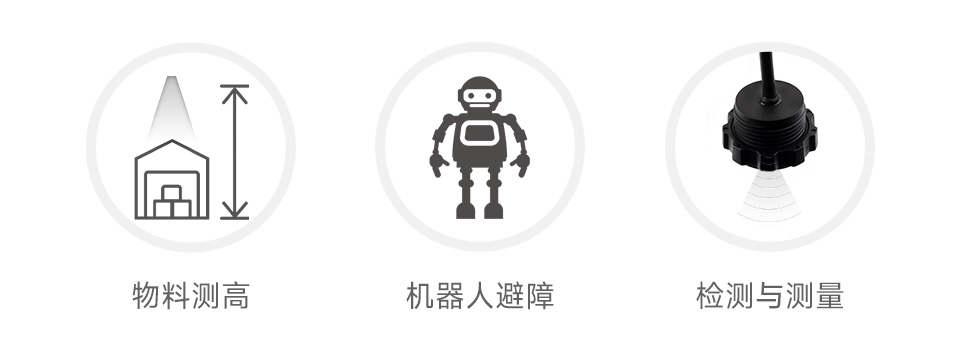 TOF激光测距传感器应用场景