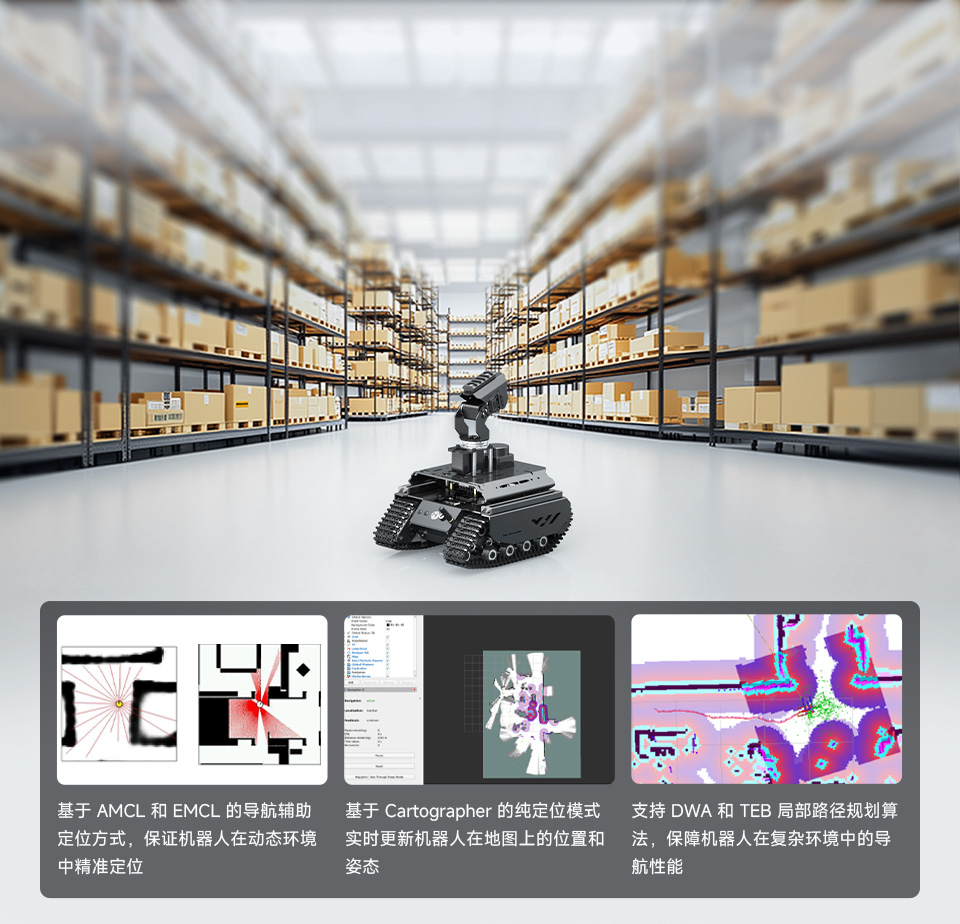 UGV Beast AI 机器人双脑架构协作