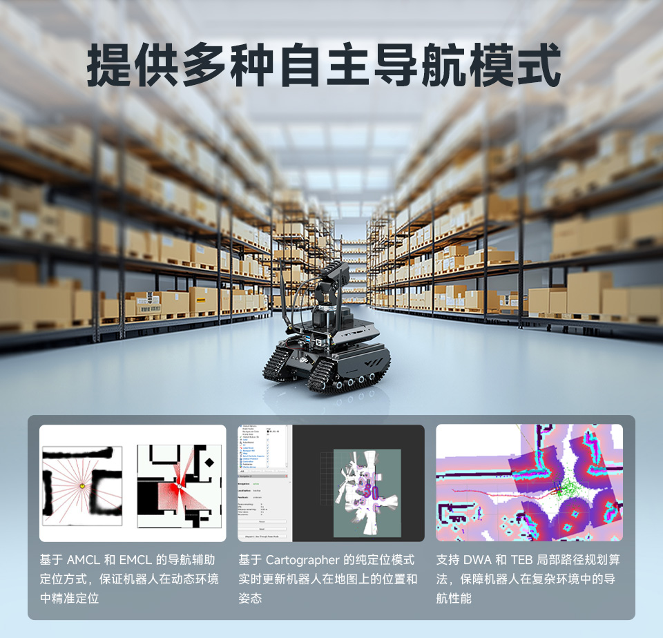 UGV Beast AI 机器人双脑架构协作