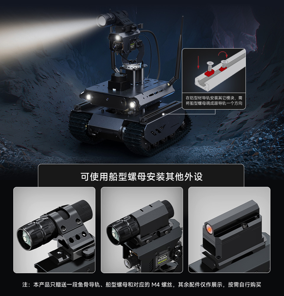 UGV Beast AI 机器人高亮 LED 灯