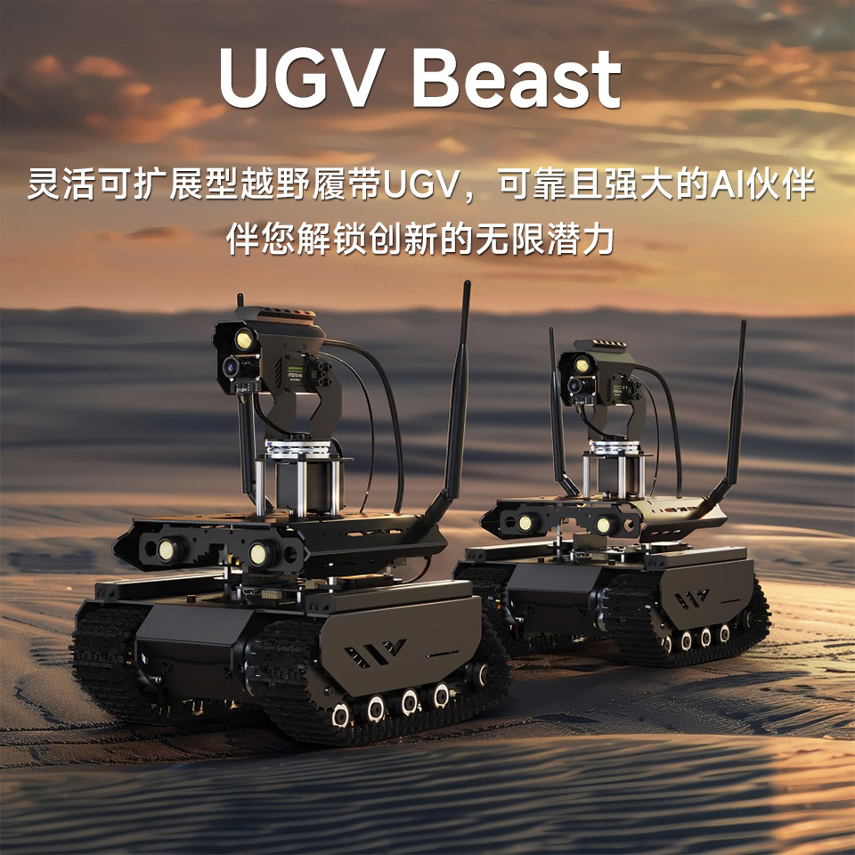 UGV Beast PT AI 机器人，六轮四驱开源移动机器人