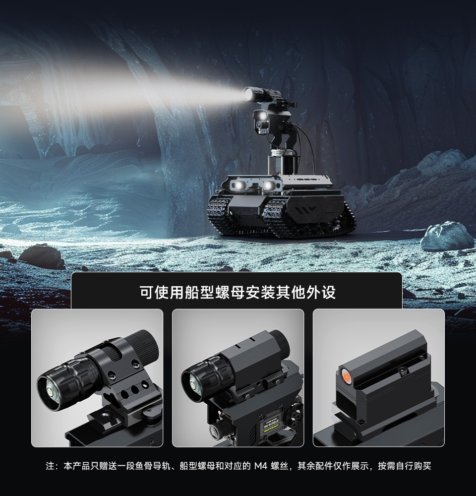 UGV Beast AI 机器人高亮 LED 灯