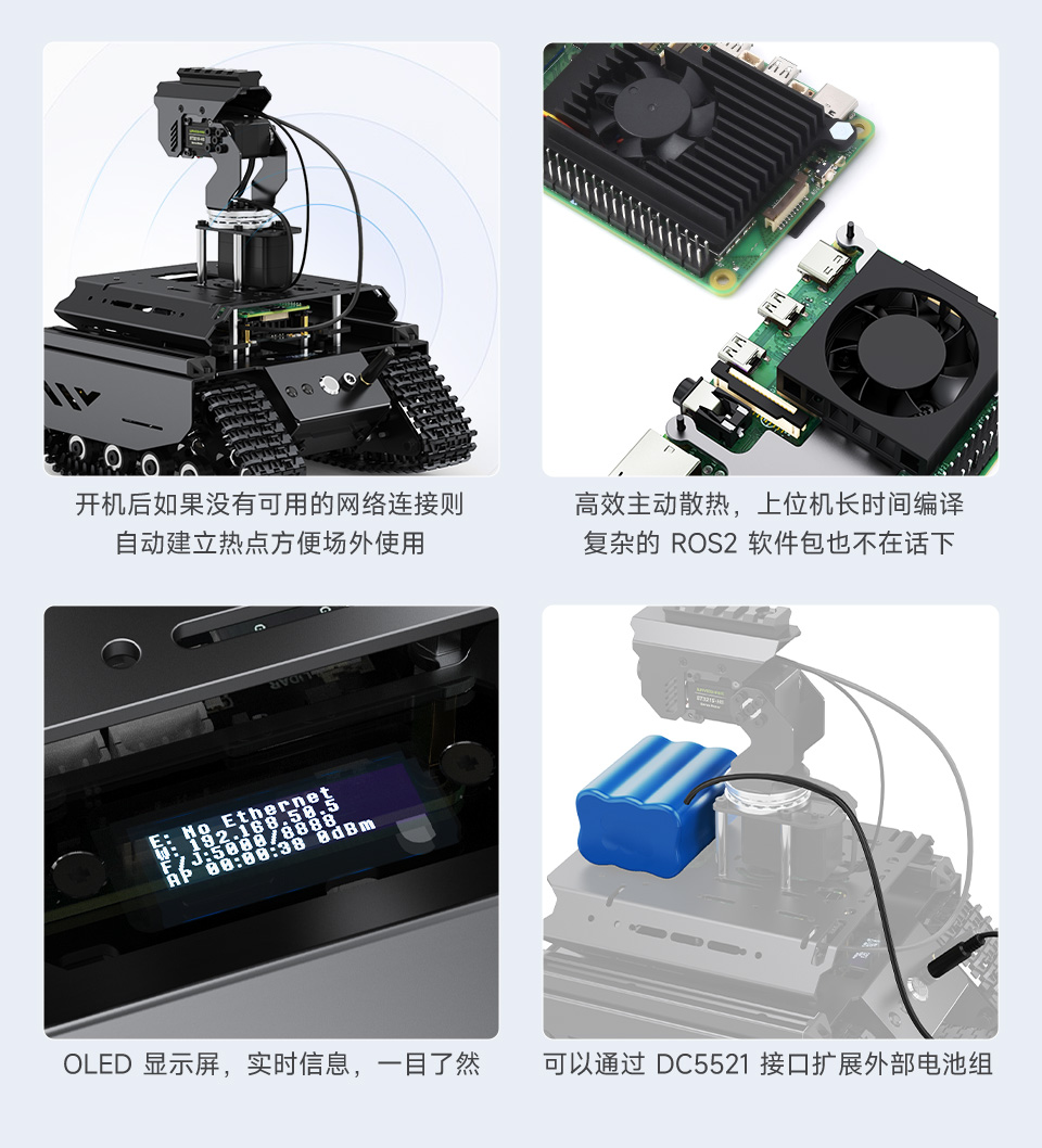 UGV Beast AI 机器人机身多种实用设计