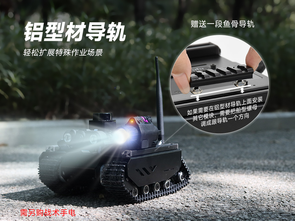 灵活可扩展型越野履带 UGV