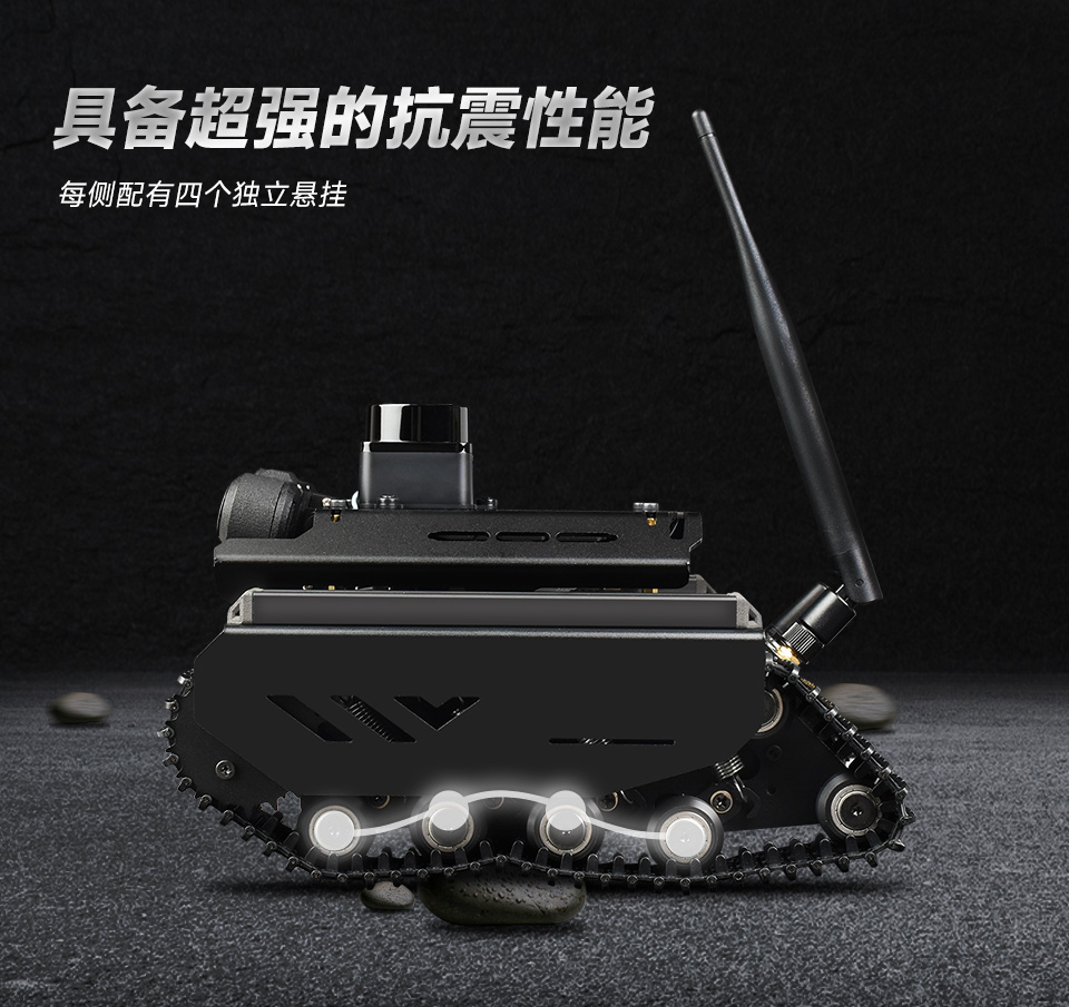 灵活可扩展型越野履带 UGV