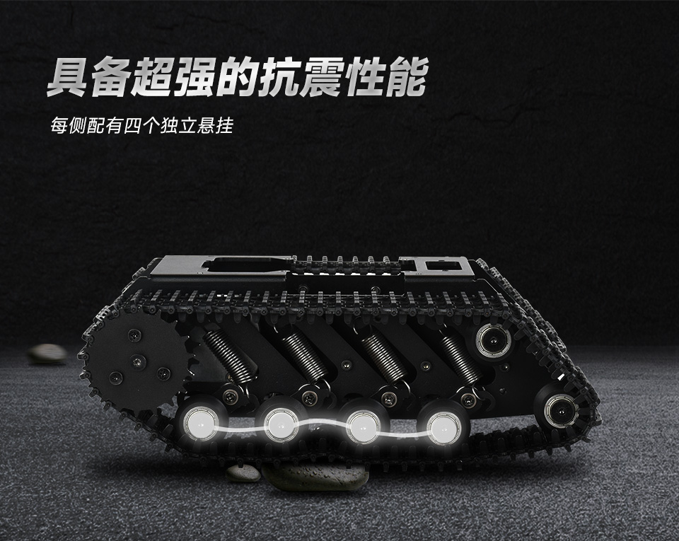 灵活可扩展型越野履带 UGV