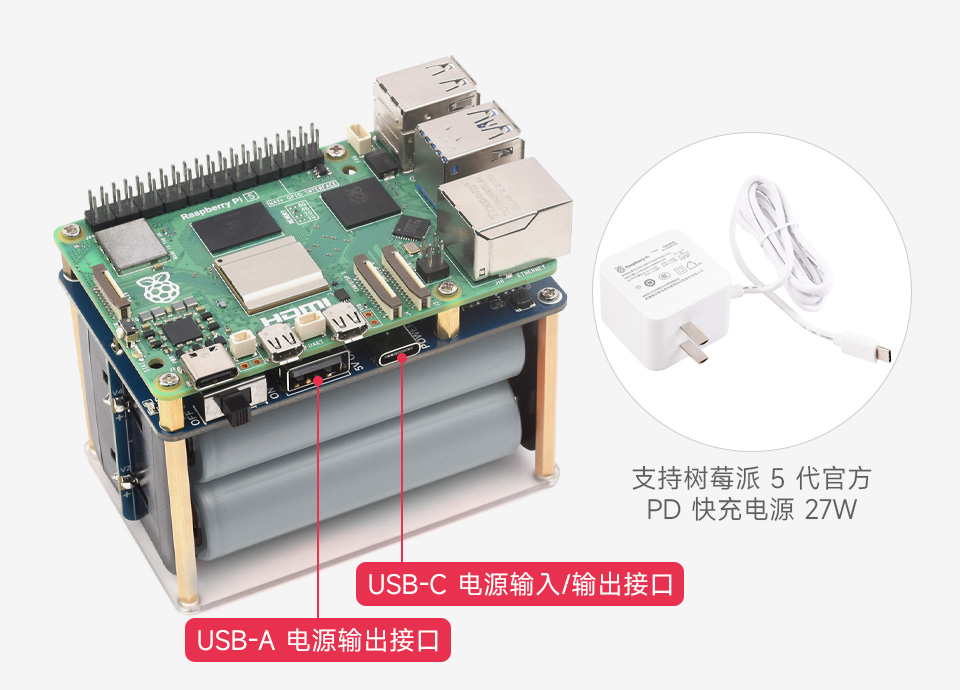 树莓派电源接口支持多种输入/输出协议