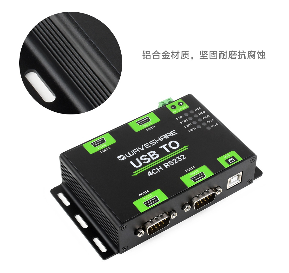 工业级隔离型 USB 转换器工业级铝合金磨砂外壳