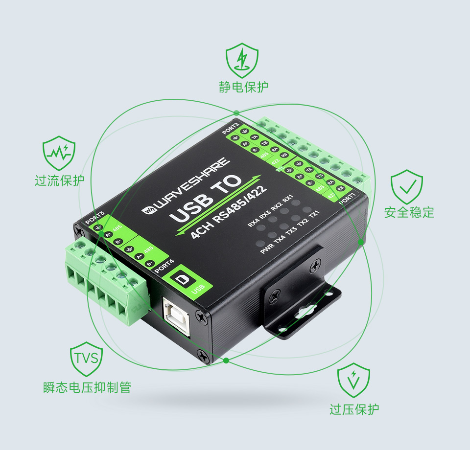 工业级隔离型 USB 转换器多重保护电路