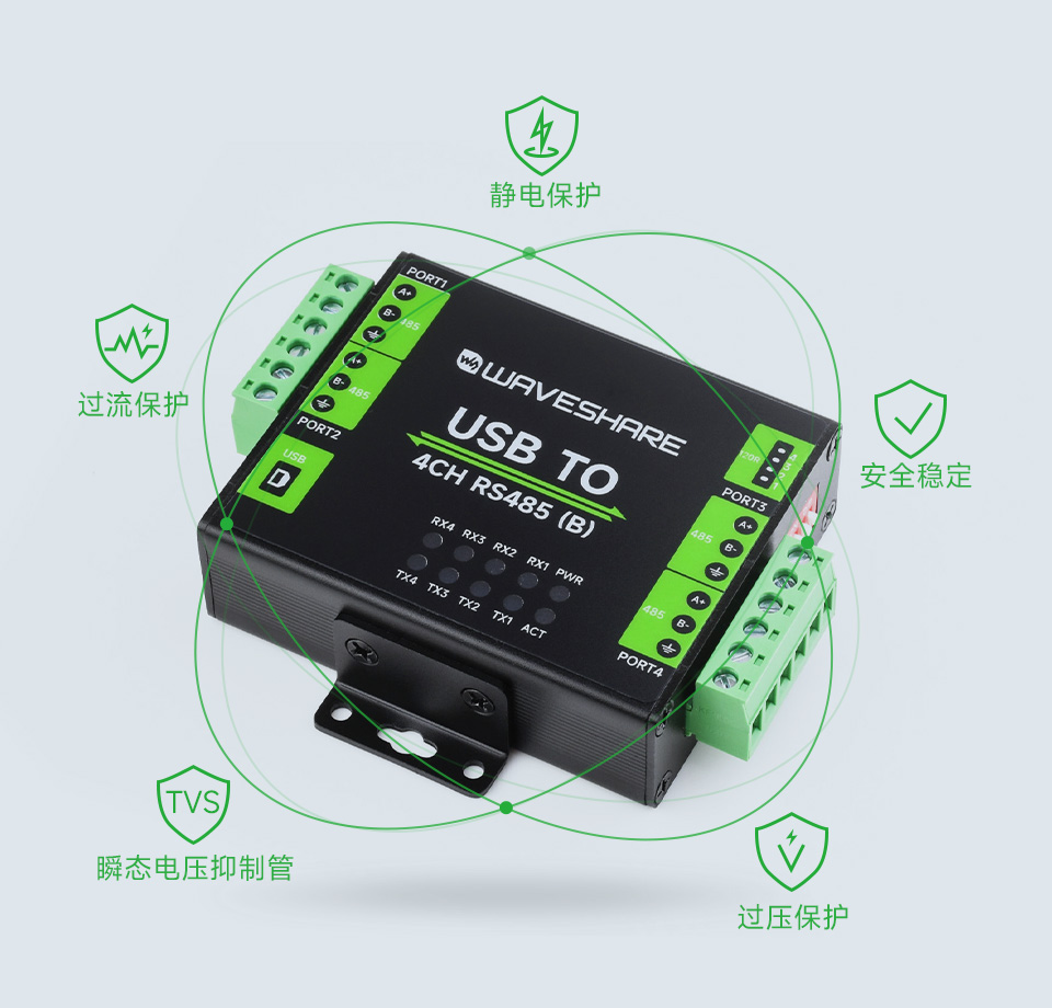 USB TO 4CH RS485 (B) 多重保护电路