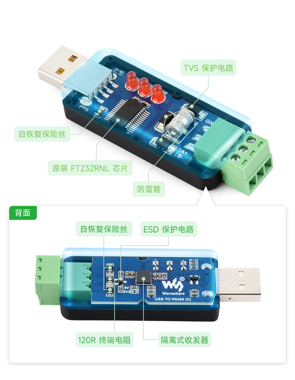 工业级隔离型 USB 转 RS485 转换器 原装进口芯片