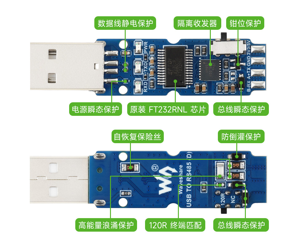 工业级隔离型 USB 转 RS485 转换器 原装进口芯片