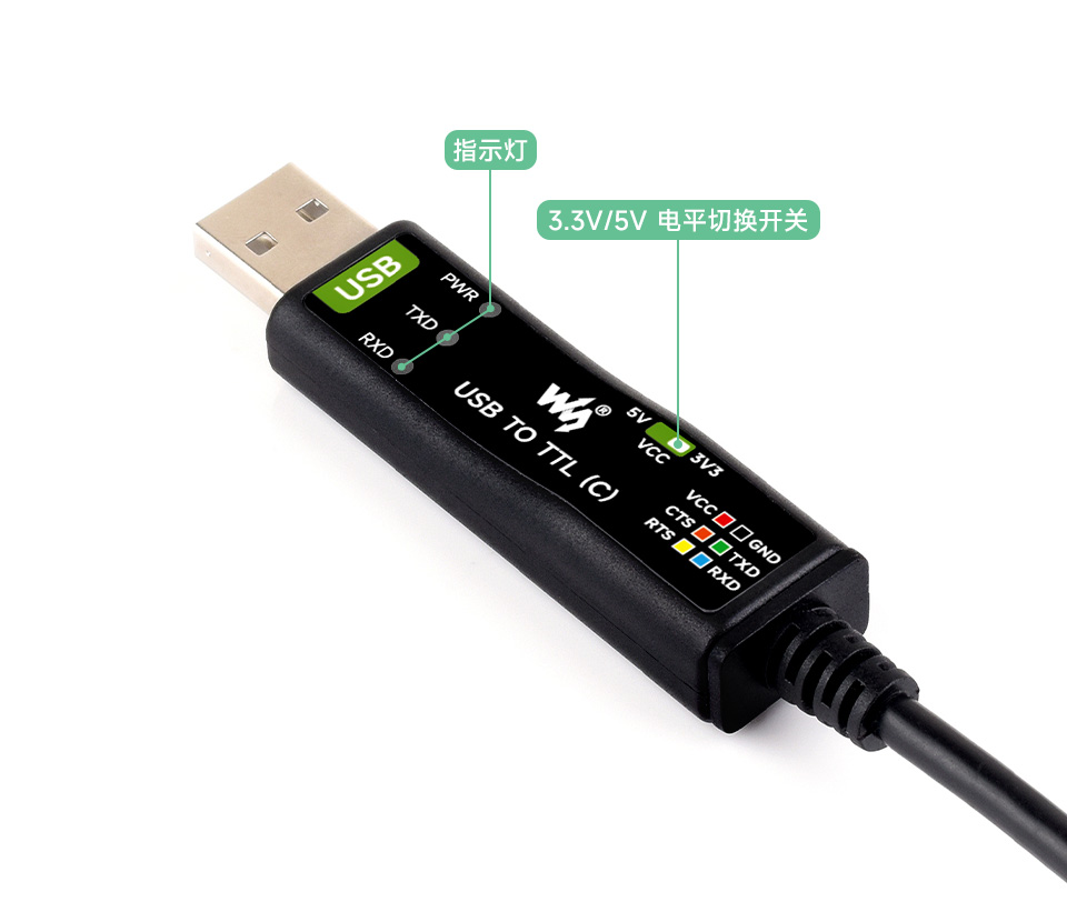 工业级 USB 转 TTL 串口线