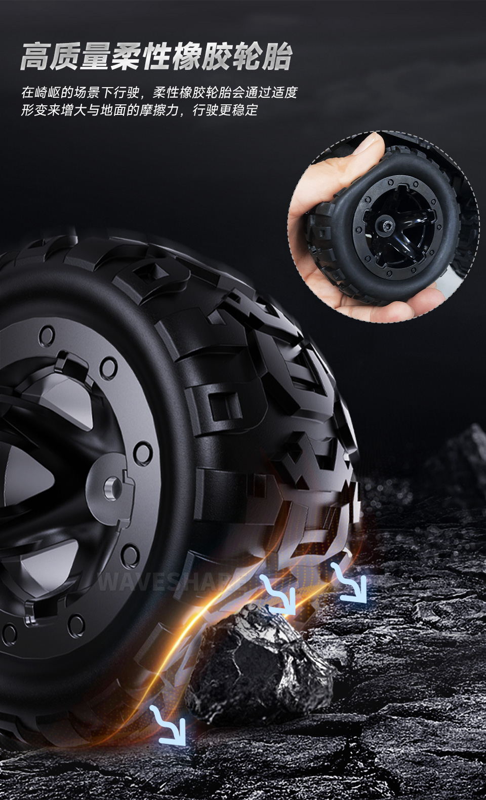 灵活可扩展型四驱 ROVER 高质量柔性橡胶轮胎