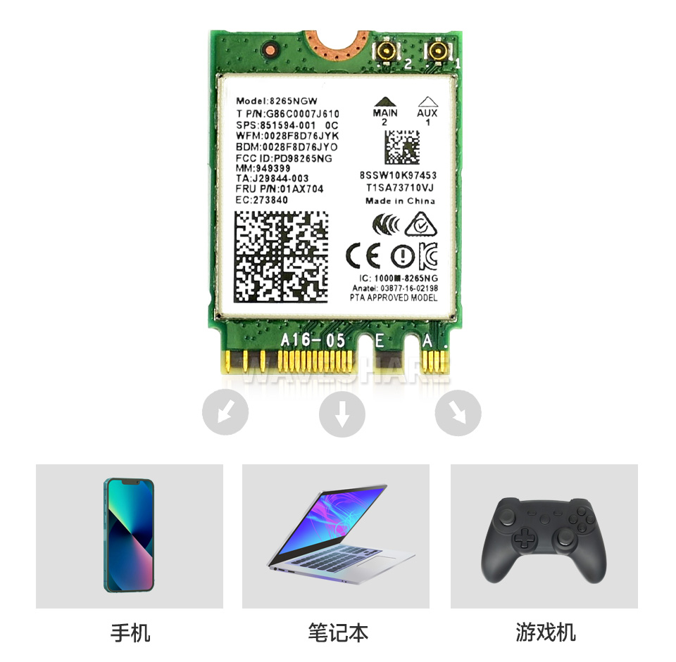 Intel AC8265 无线网卡