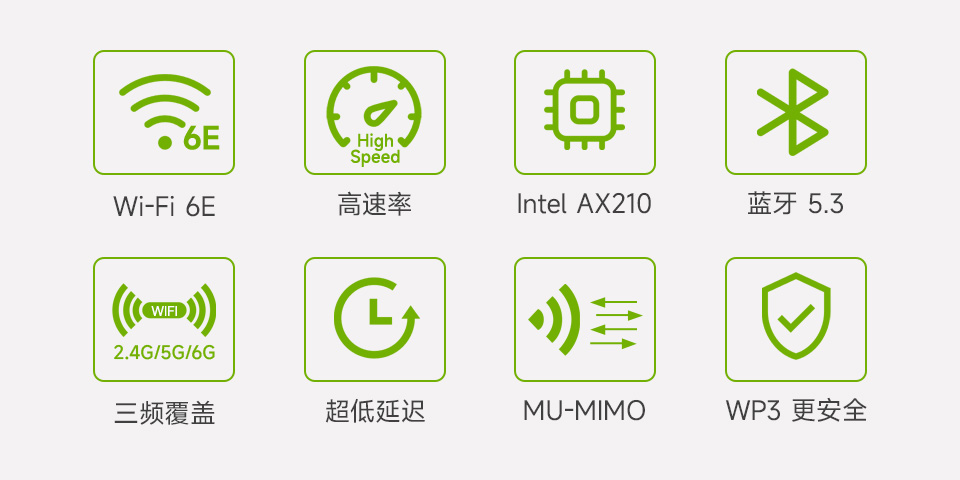 Intel Wi-Fi 6E 无线网卡