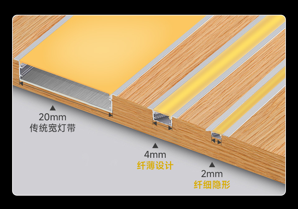 单色 COB 柔光灯带 客厅吊顶氛围照明应用
