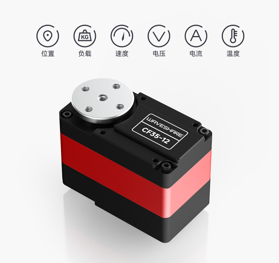 35KG.CM 金属串行总线舵机双向反馈