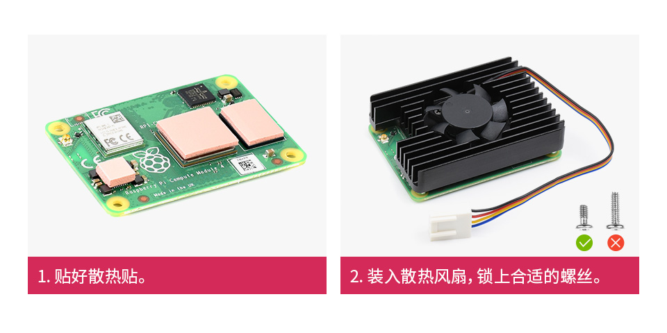 树莓派 CM4 专用风扇装入 CM4