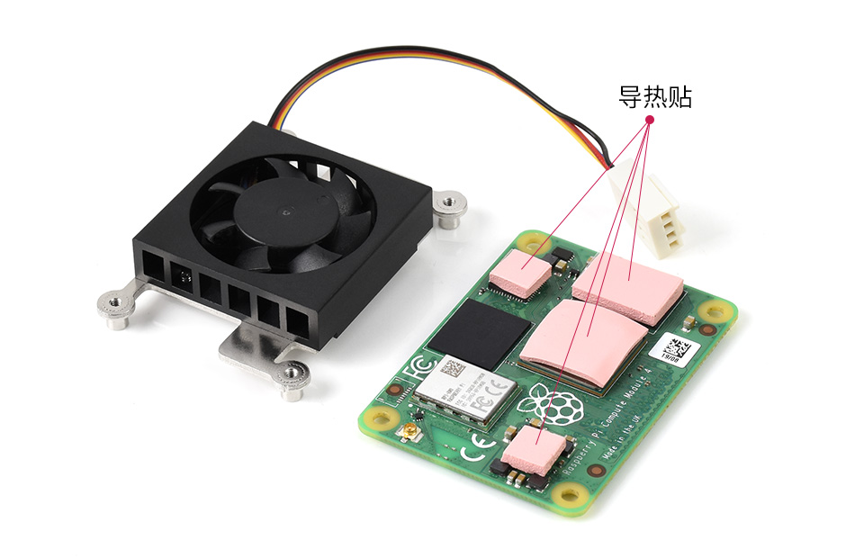 树莓派 CM4 专用风扇产品尺寸