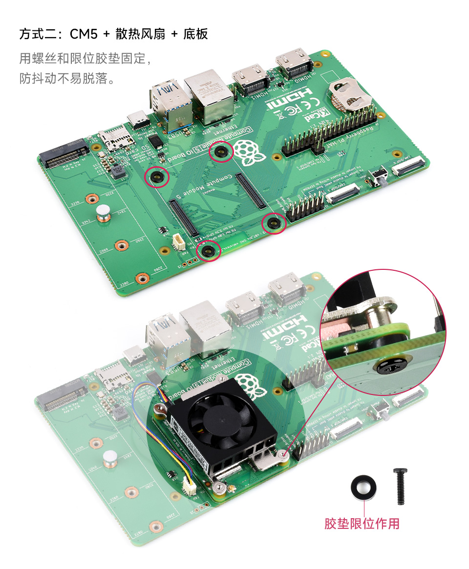 树莓派 CM5 专用风扇产品尺寸