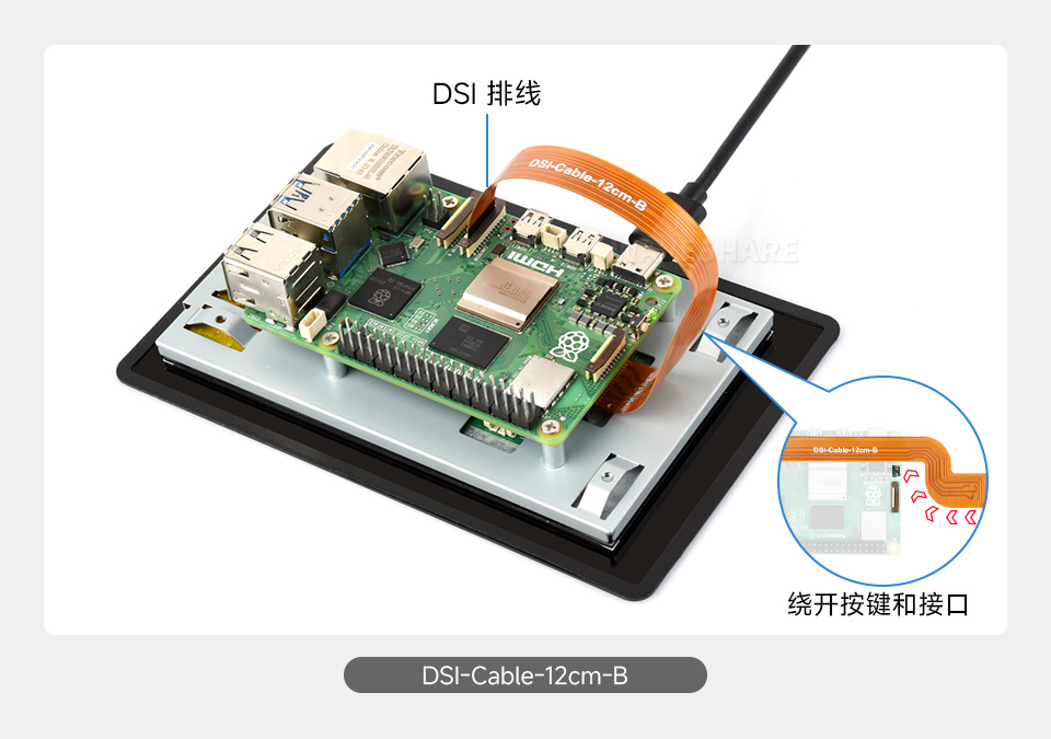 DSI 软排线应用示例