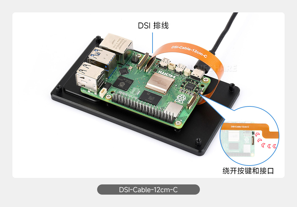 DSI 软排线应用示例