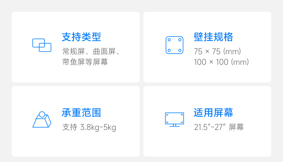 VESA 桌面显示屏支架 选购参数指南