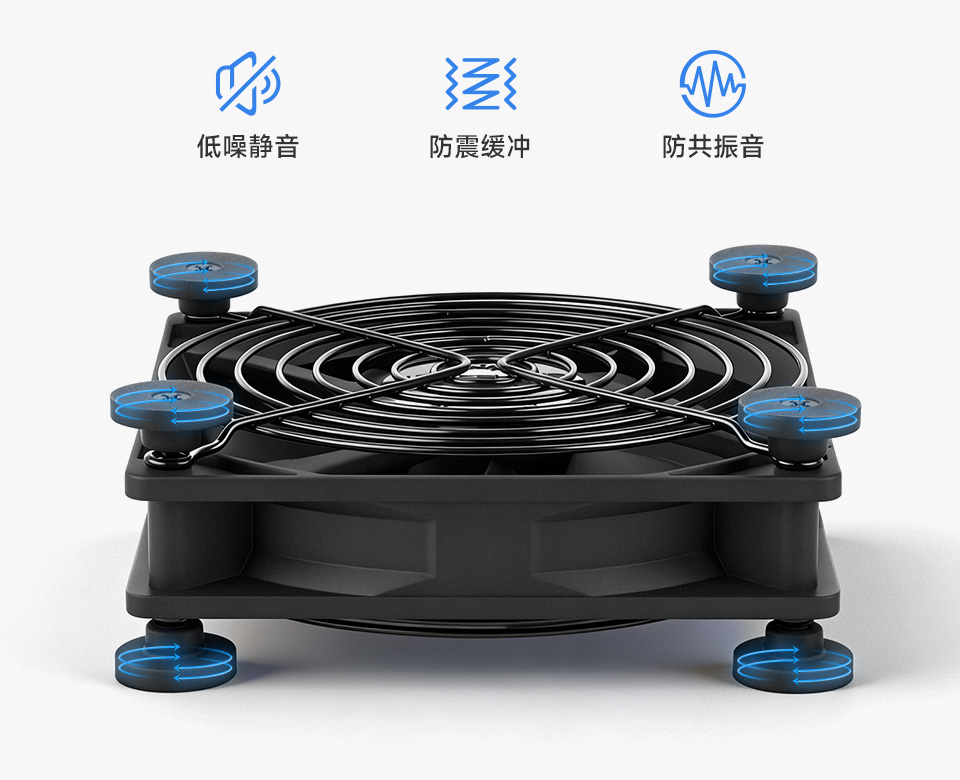 FAN-12025-5V-USB 八个防震硅胶脚垫 缓冲抗震降噪