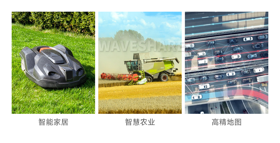 GNSS L1+L5 双频有源定位天线应用场景