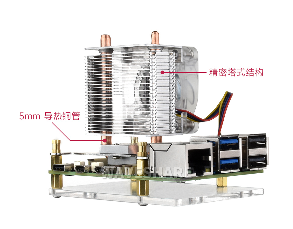 树莓派 CPU 散热器更高效能