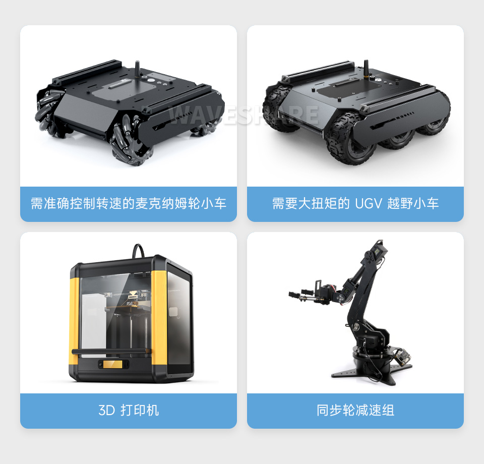 总线舵机扁位轴法兰盘-A 应用示例