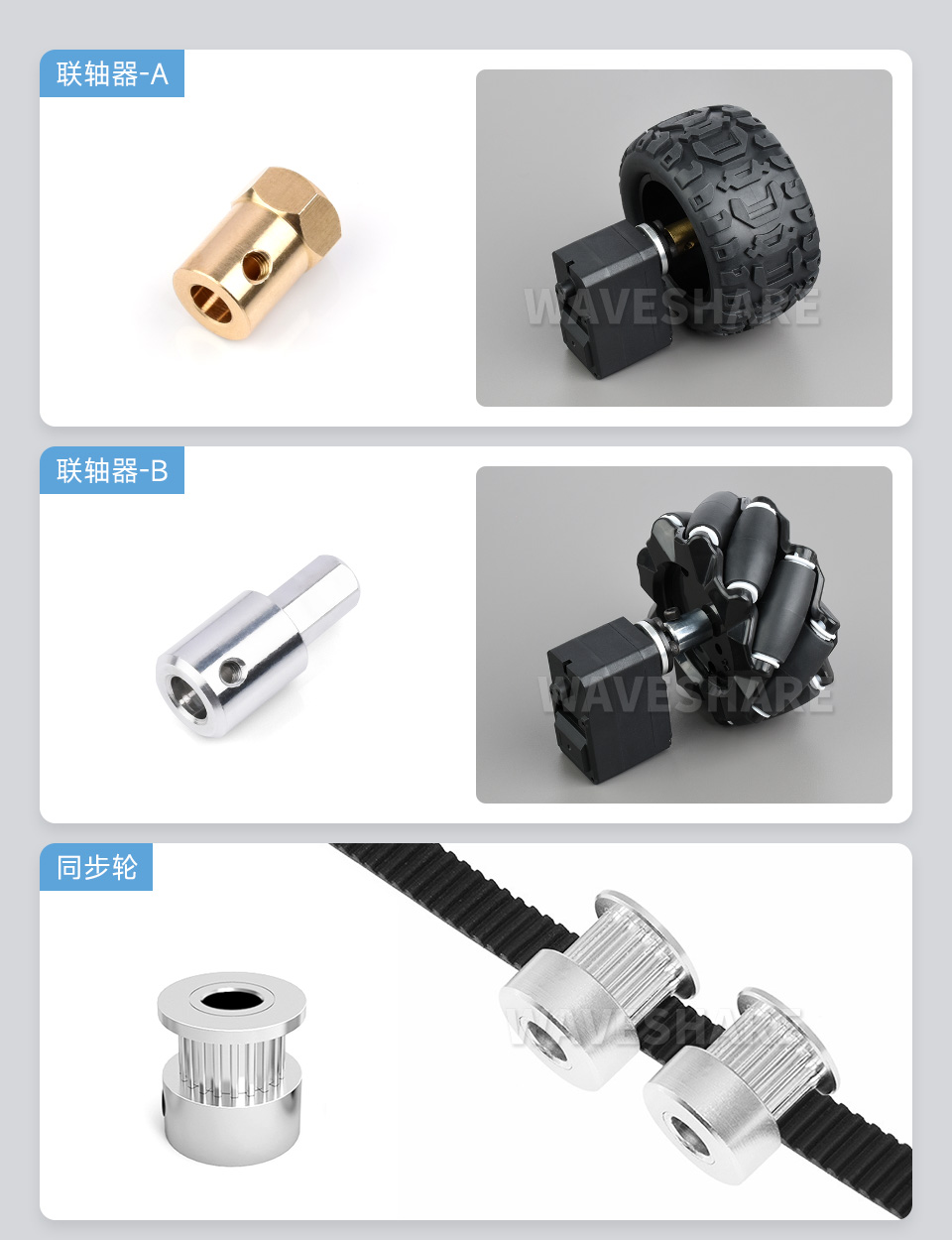 总线舵机扁位轴法兰盘-A 兼容多种传动部件