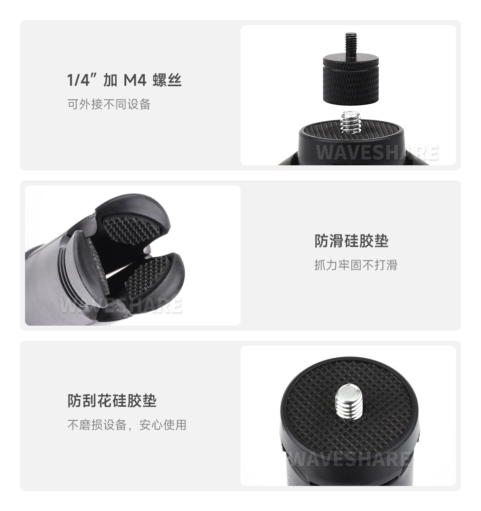 Mini Tripod B 三脚架细节展示