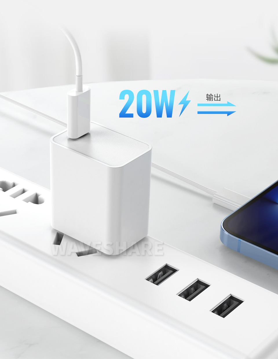 PD20W Type-C 快充头