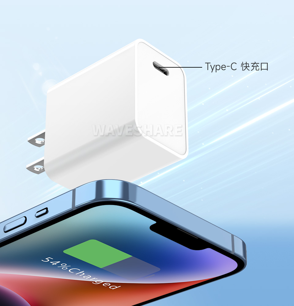 PD20W Type-C 快充头