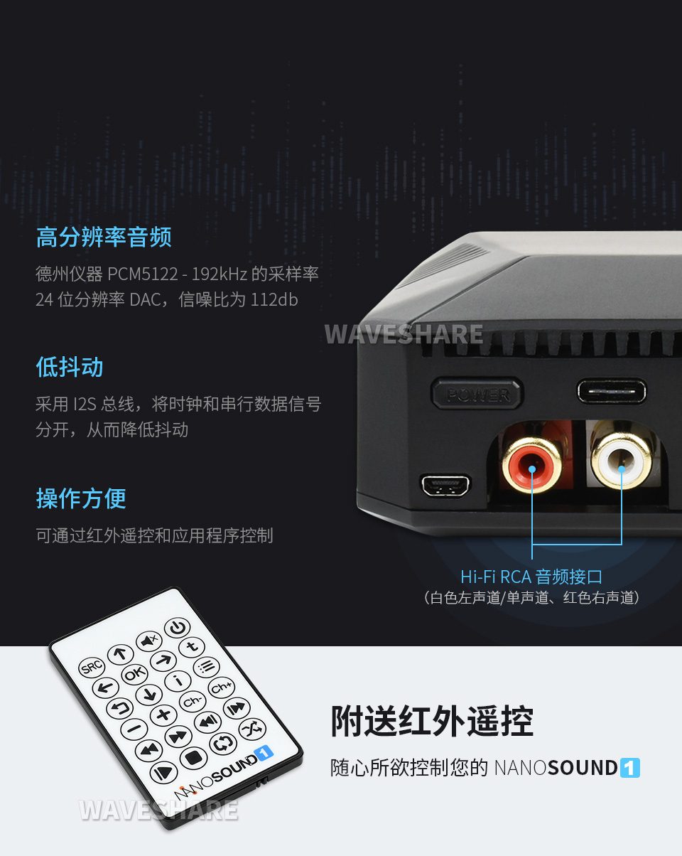 树莓派专用Hi-Fi音频机箱预留 M.2 接口扩展槽