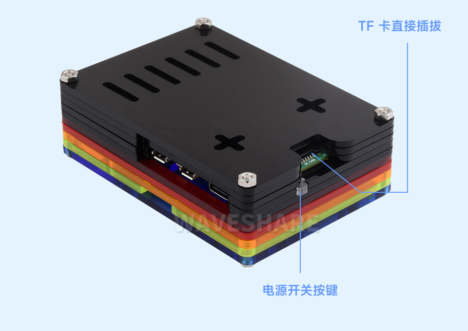 树莓派 5 彩虹亚克力外壳