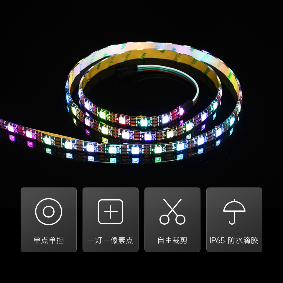 WS2812 数码幻彩灯带